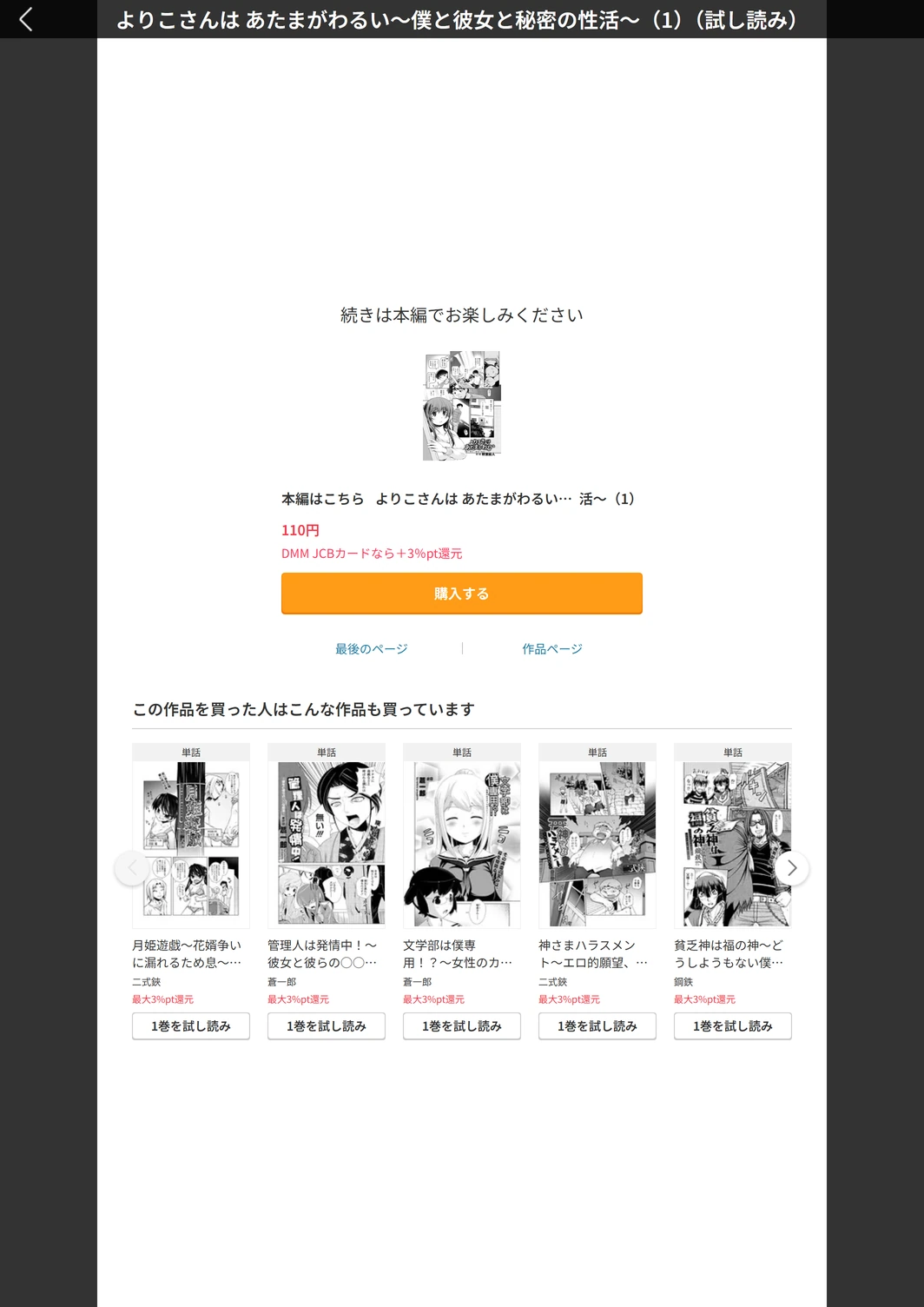 試し読み 5枚目