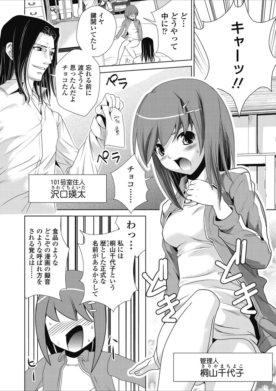 試し読み 5枚目