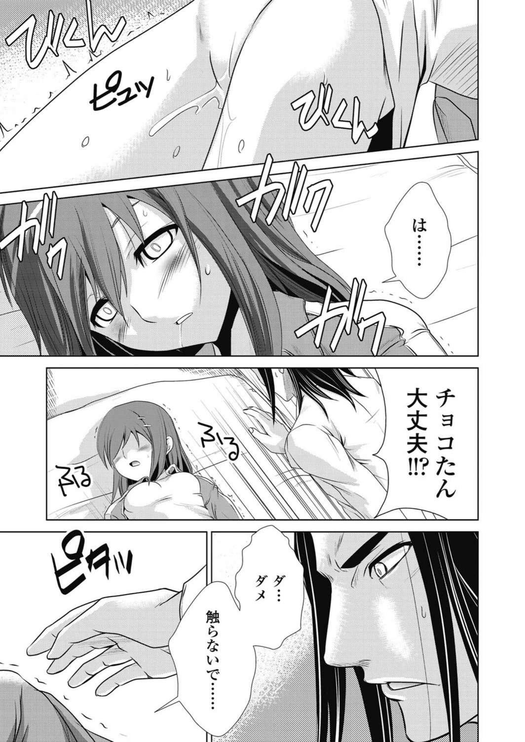 試し読み 8枚目