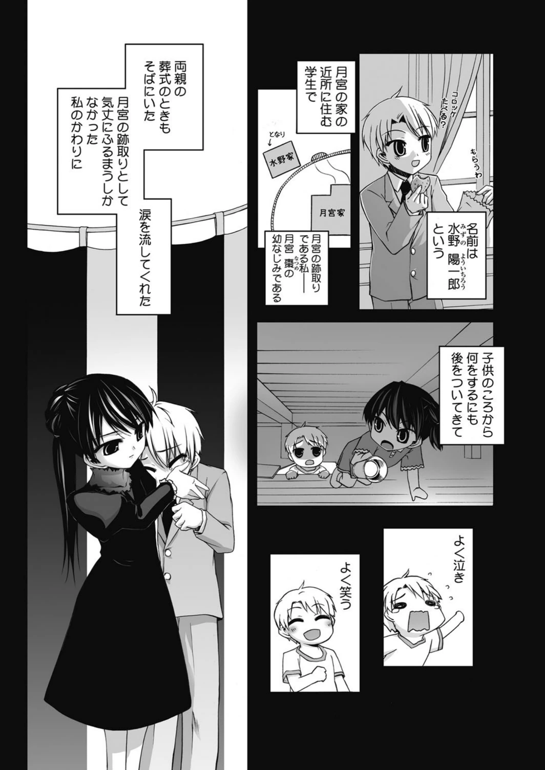 試し読み 7枚目