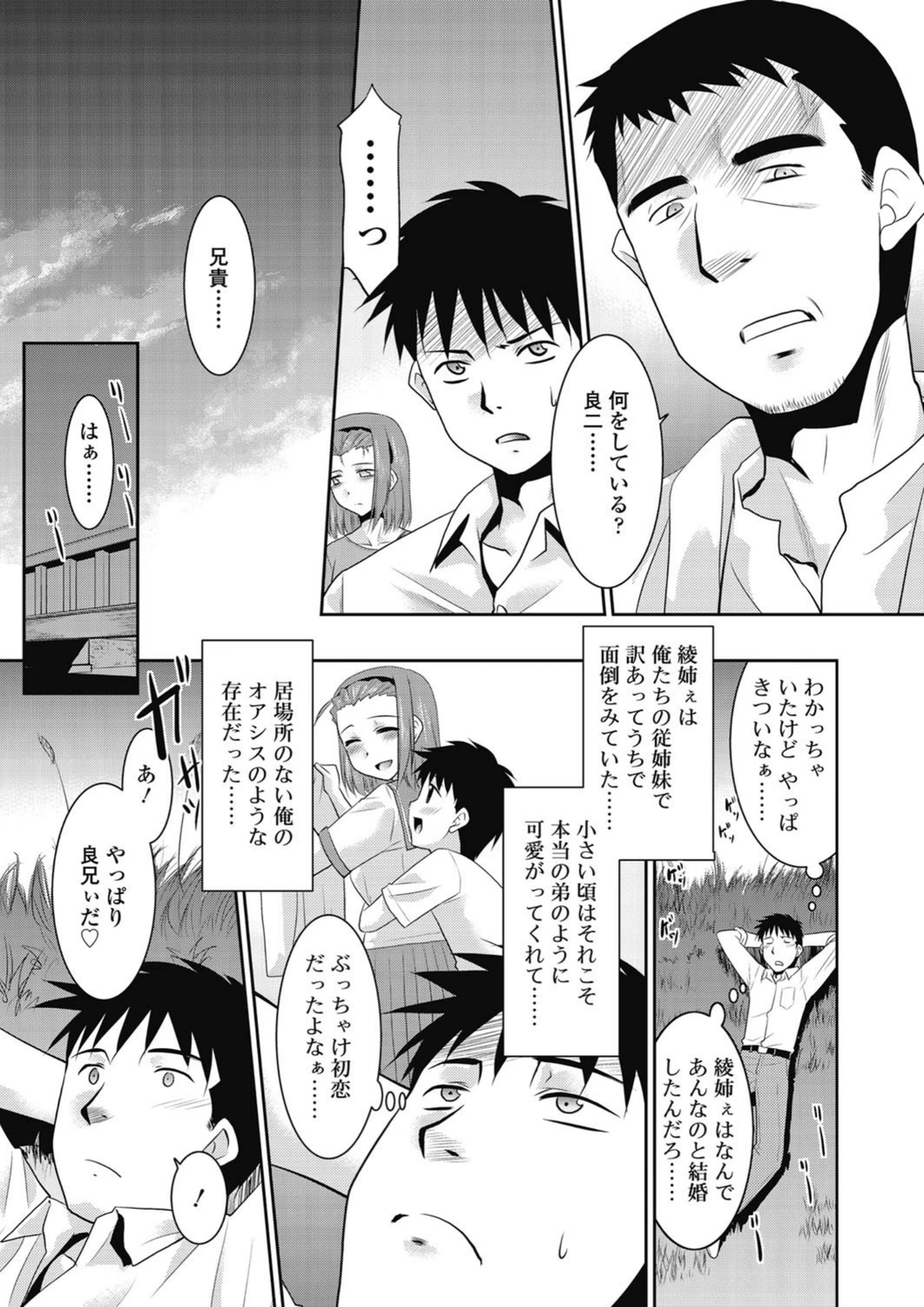試し読み 8枚目