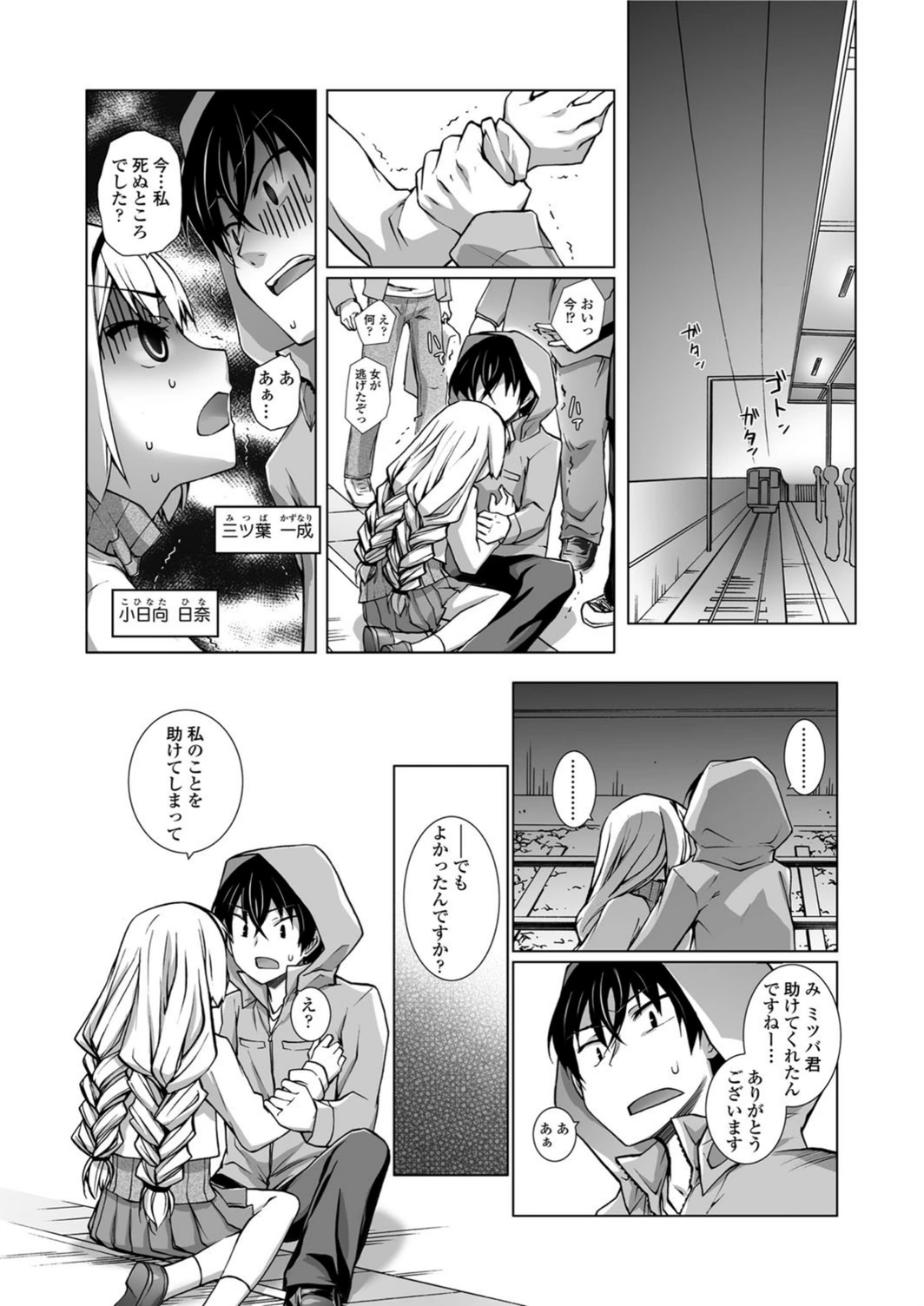 試し読み 2枚目