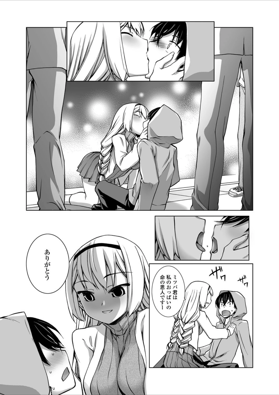 試し読み 4枚目