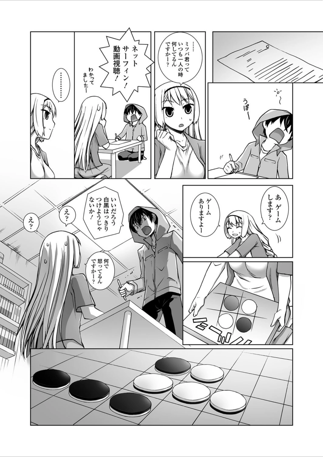 試し読み 6枚目