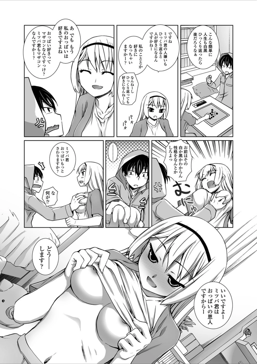 試し読み 7枚目