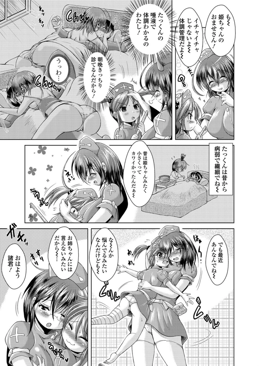 試し読み 3枚目