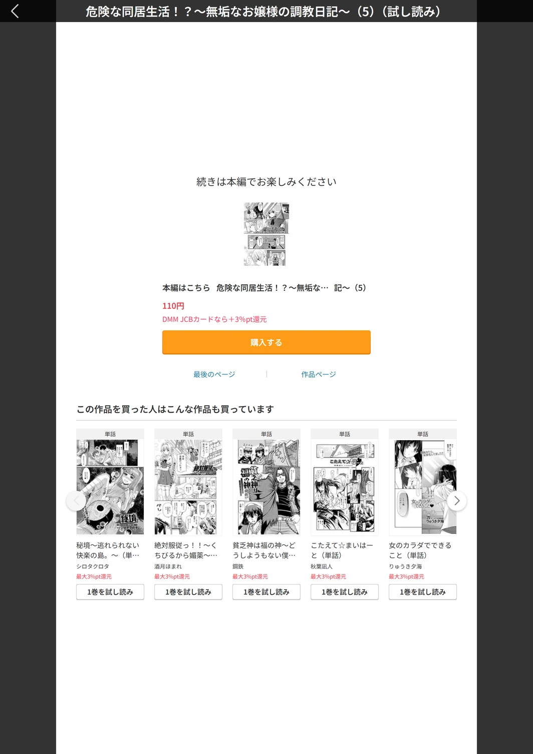 試し読み 5枚目