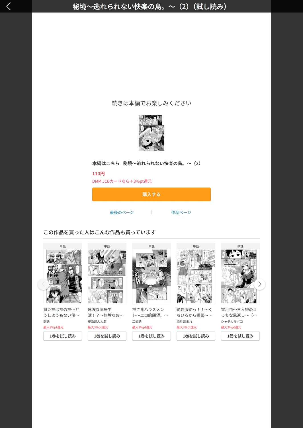 試し読み 5枚目