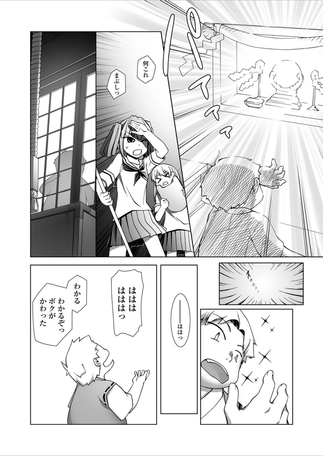 試し読み 7枚目