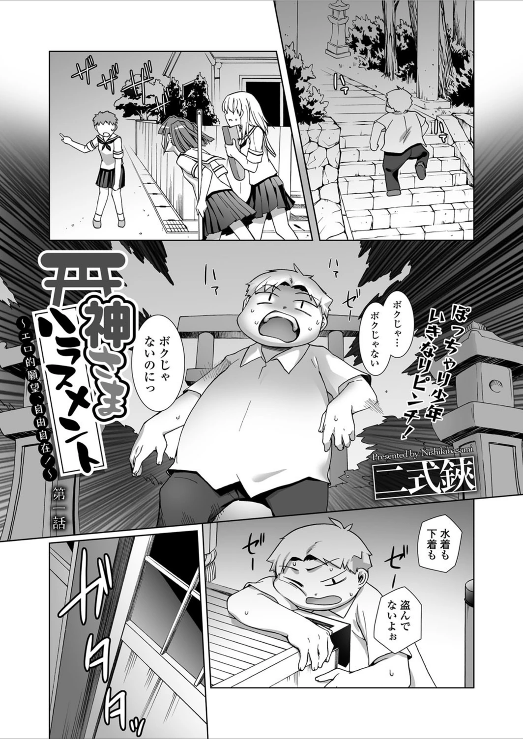 試し読み 1枚目