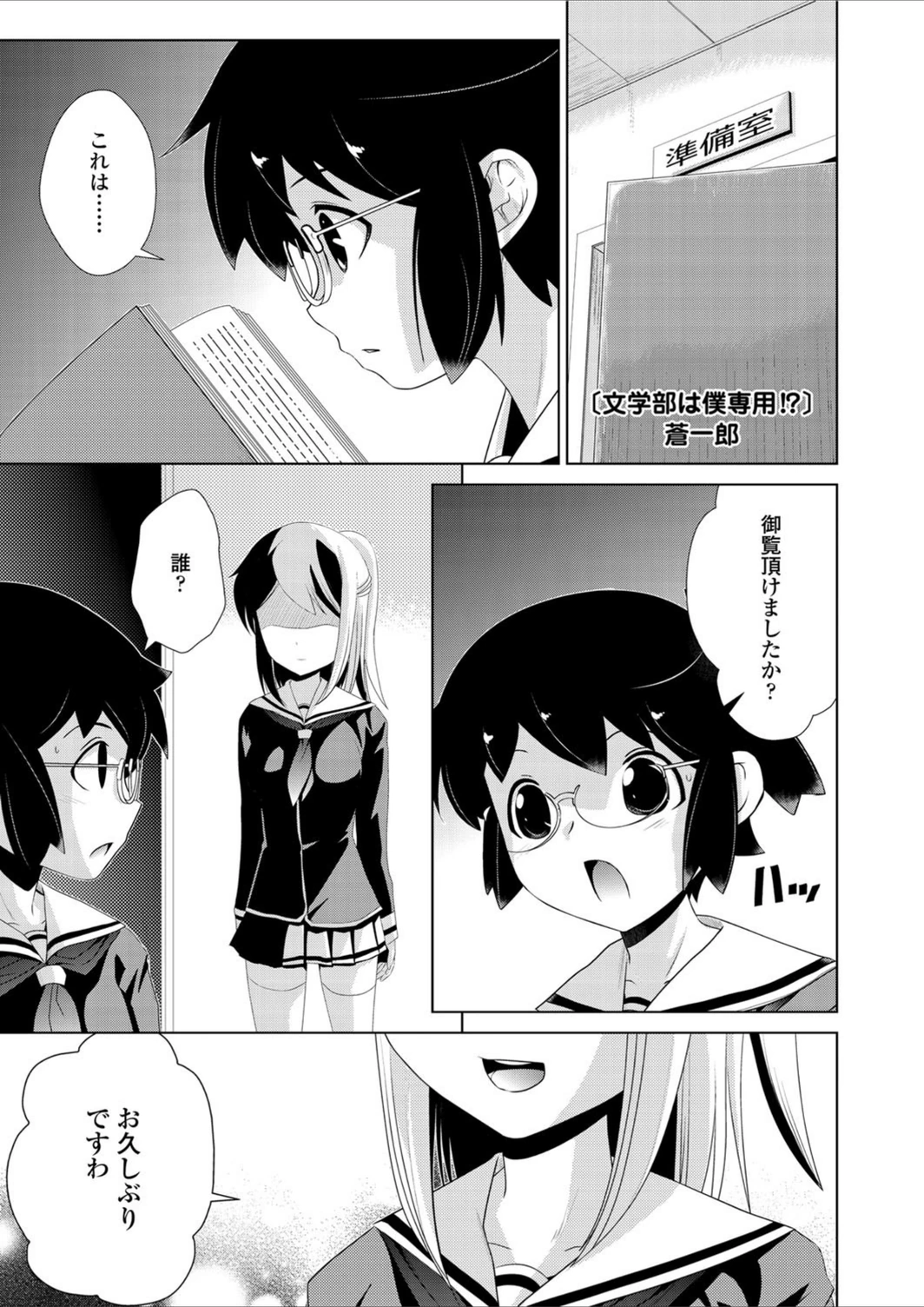 試し読み 1枚目