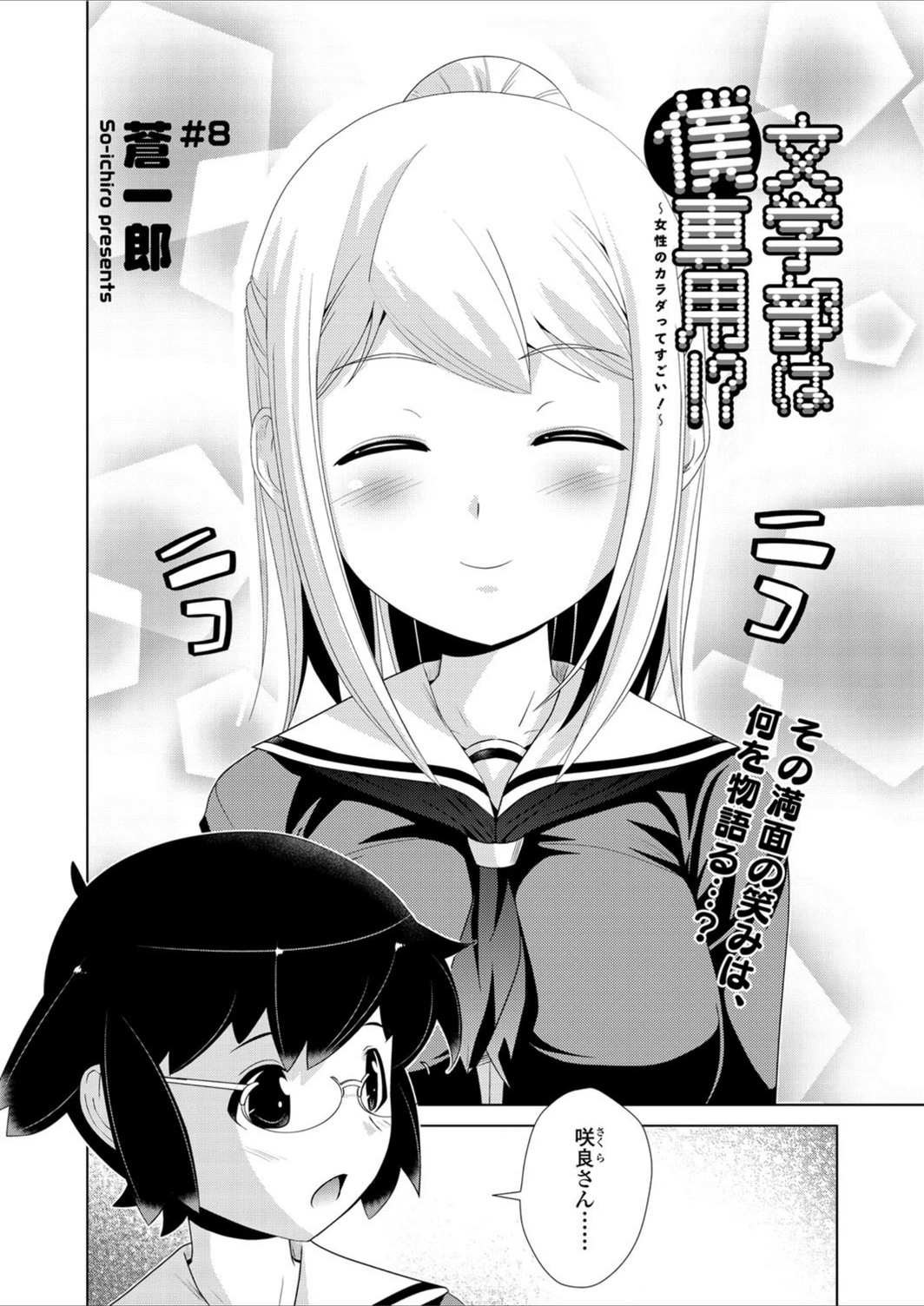 試し読み 2枚目
