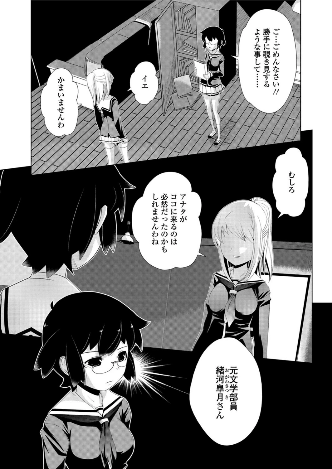 試し読み 3枚目