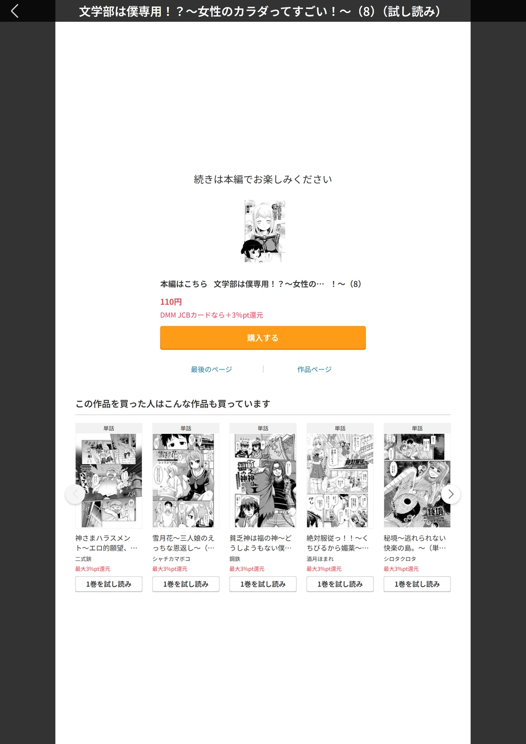 試し読み 5枚目