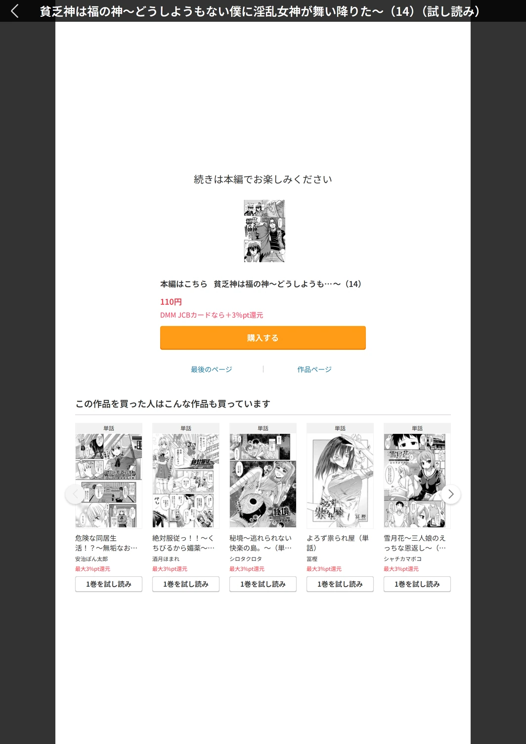 試し読み 5枚目