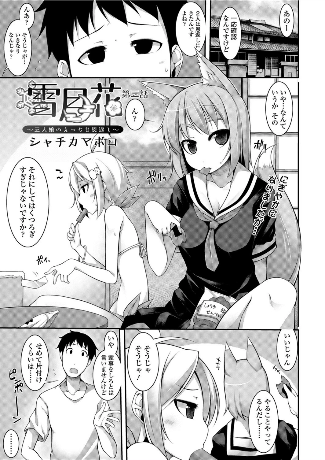 試し読み 1枚目