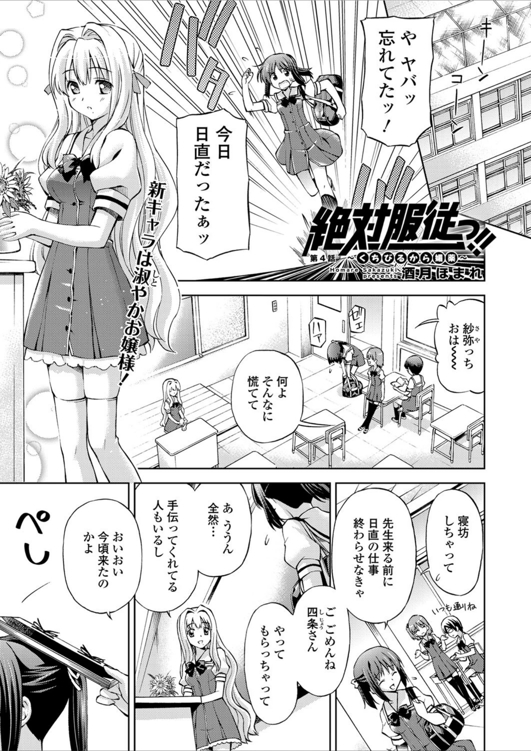 試し読み 1枚目