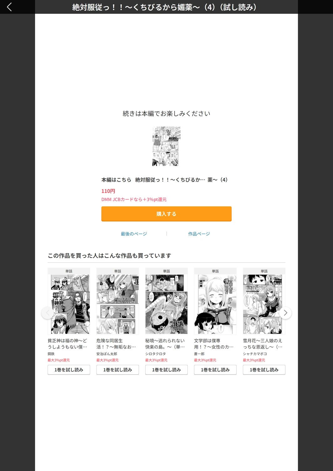 試し読み 5枚目