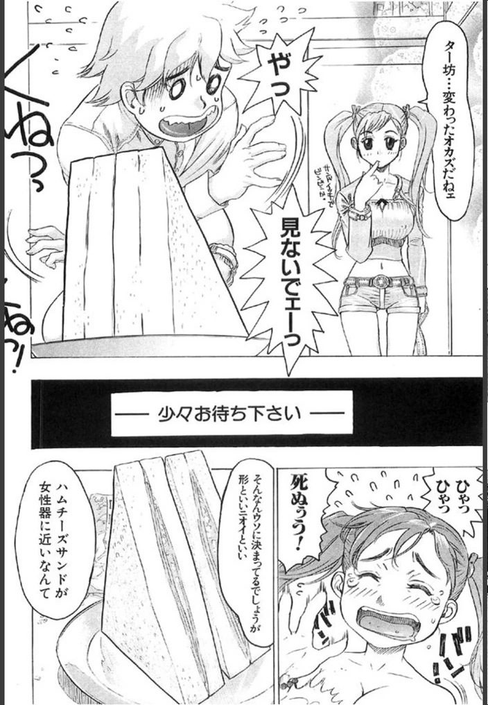 試し読み 2枚目