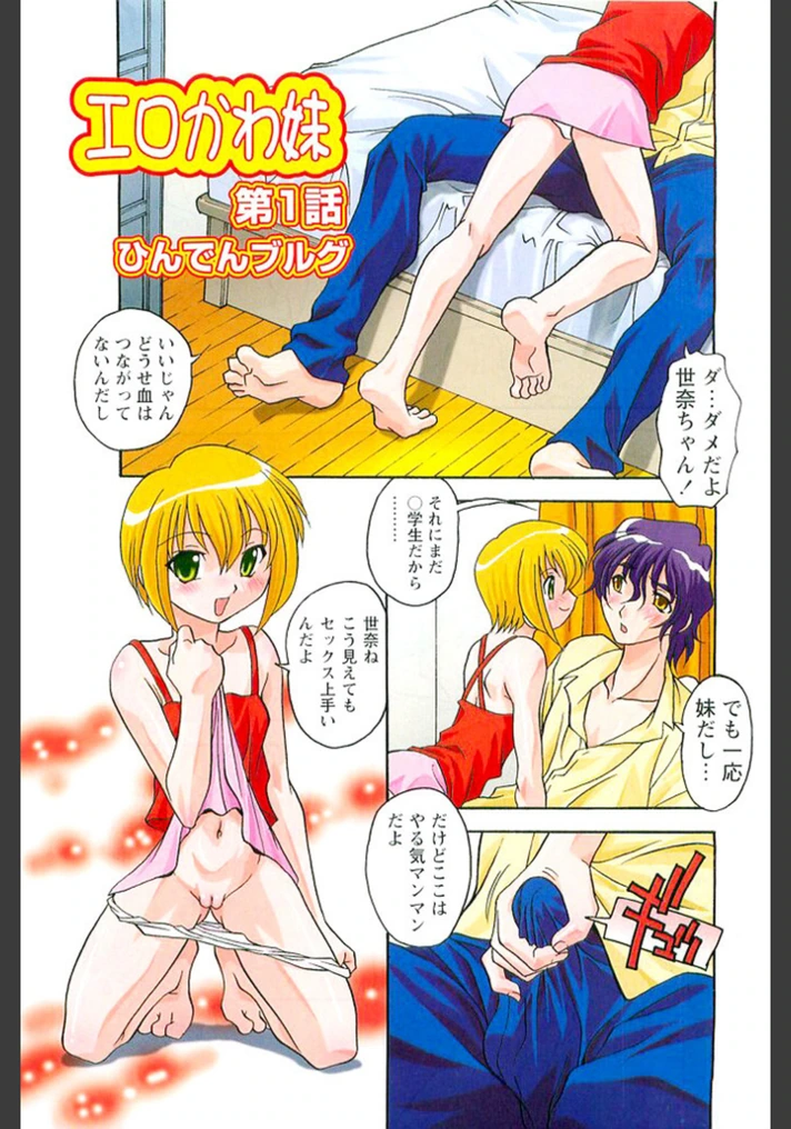 試し読み 2枚目