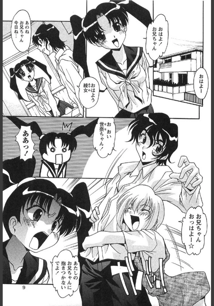 試し読み 8枚目
