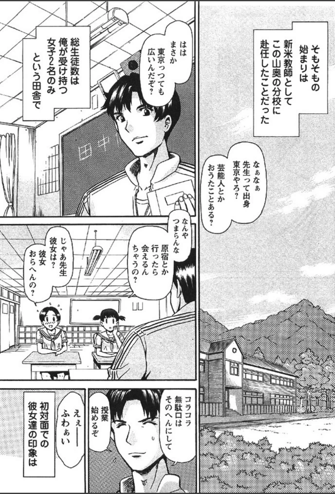 試し読み 3枚目