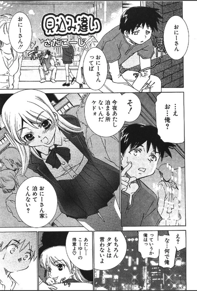 試し読み 1枚目