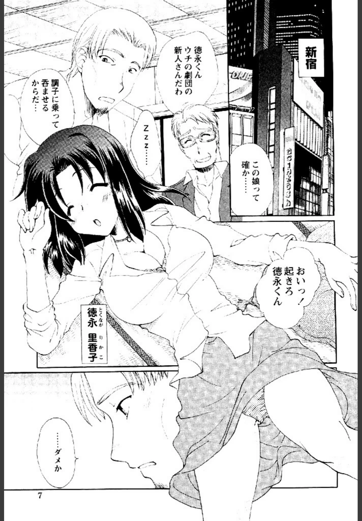 試し読み 2枚目