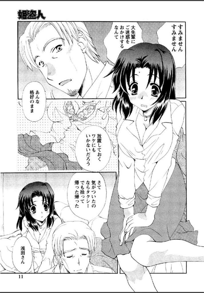 試し読み 6枚目