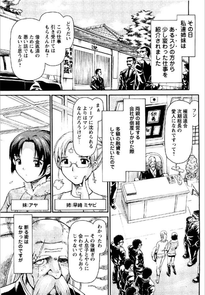 試し読み 1枚目