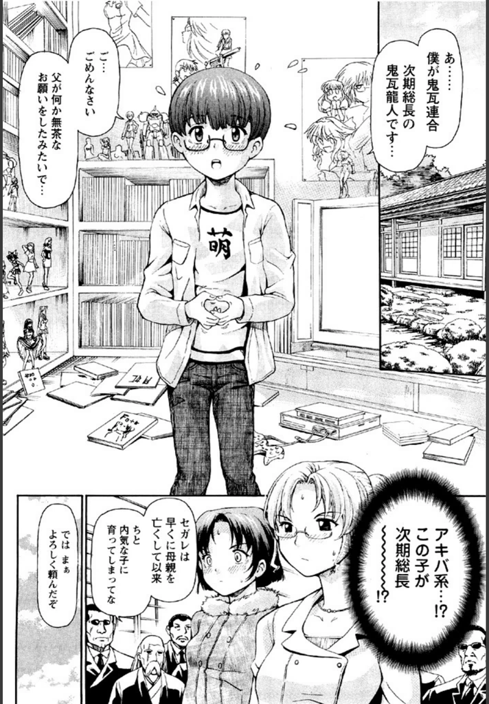 試し読み 2枚目