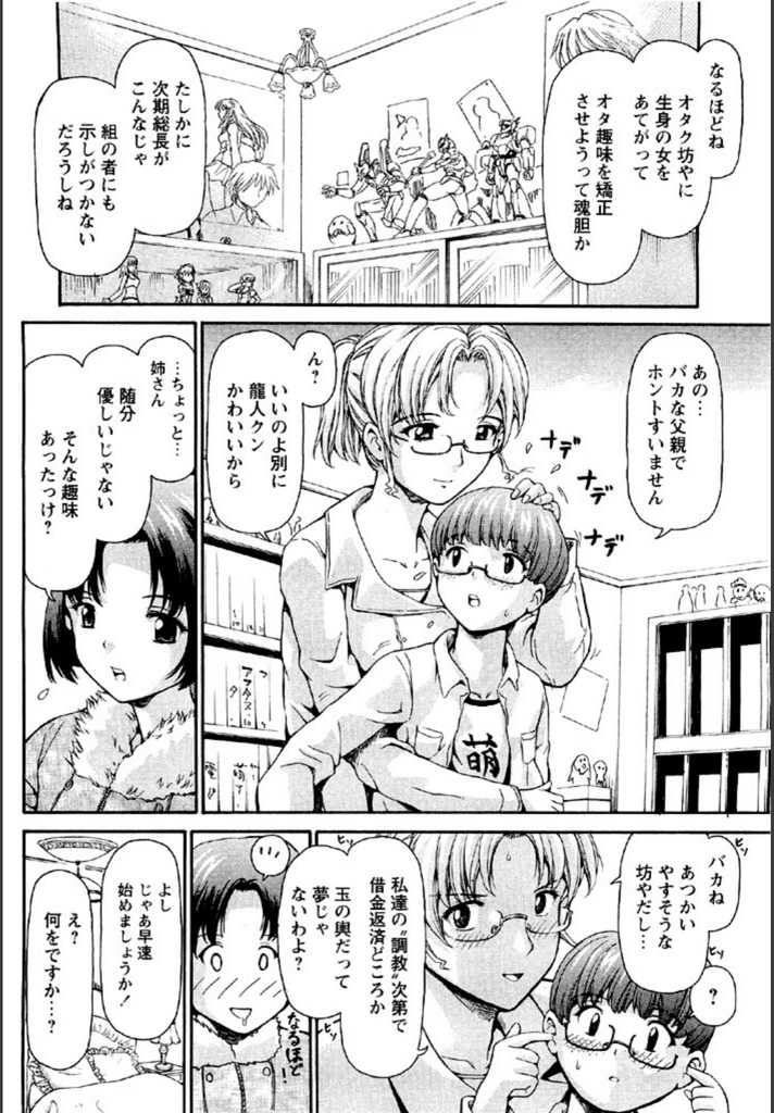 試し読み 4枚目