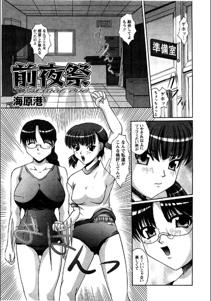 試し読み 1枚目