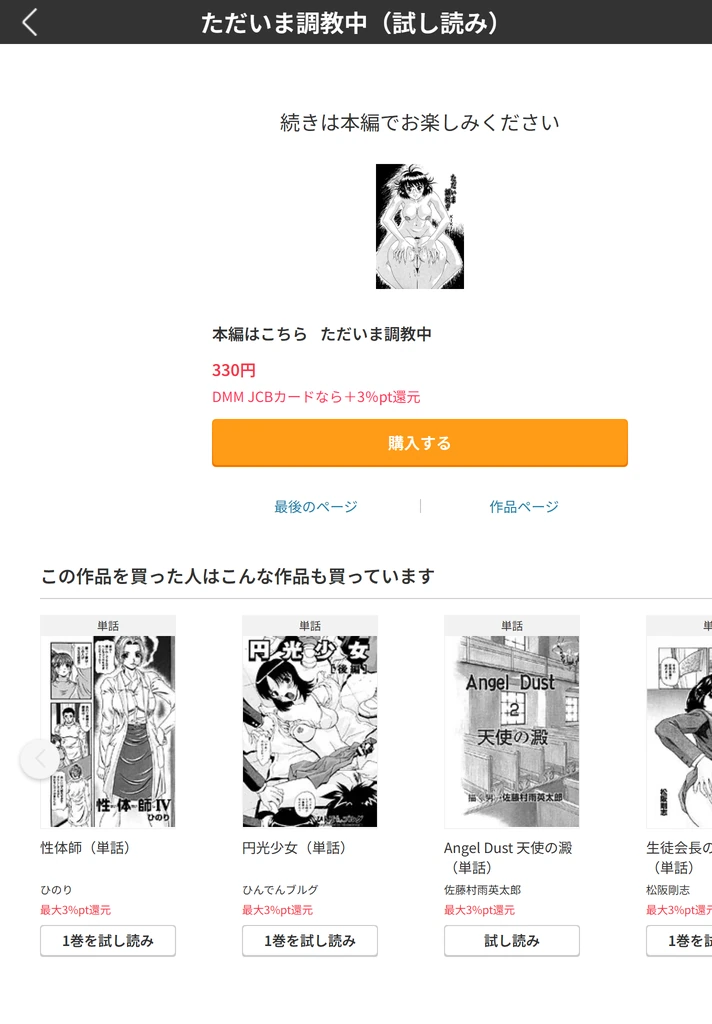 試し読み 5枚目