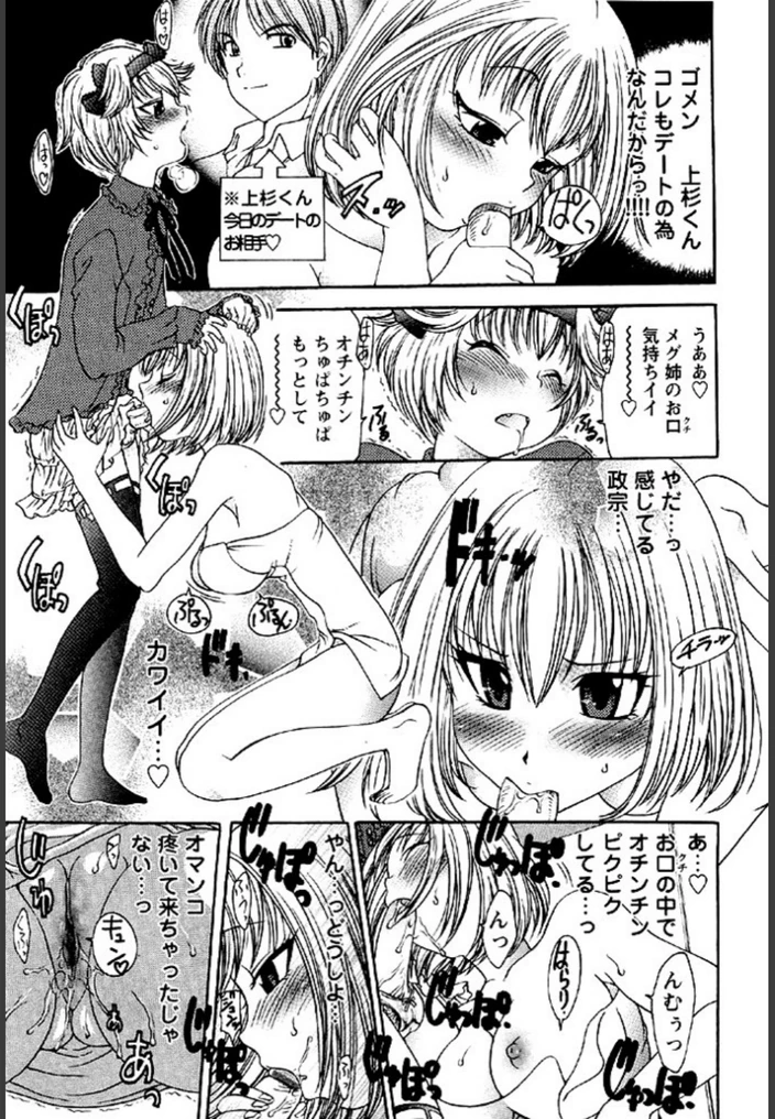 試し読み 6枚目