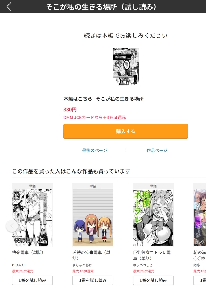 試し読み 5枚目