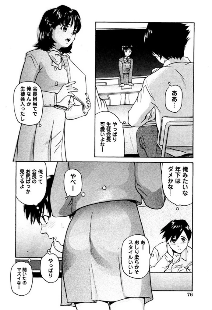 試し読み 2枚目
