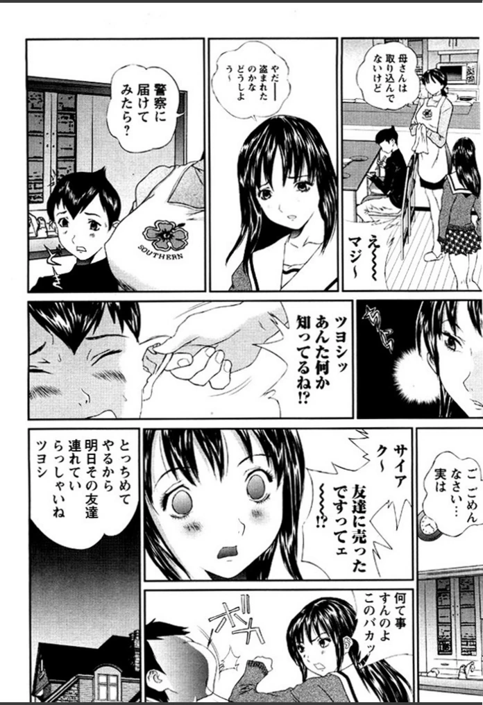 試し読み 2枚目