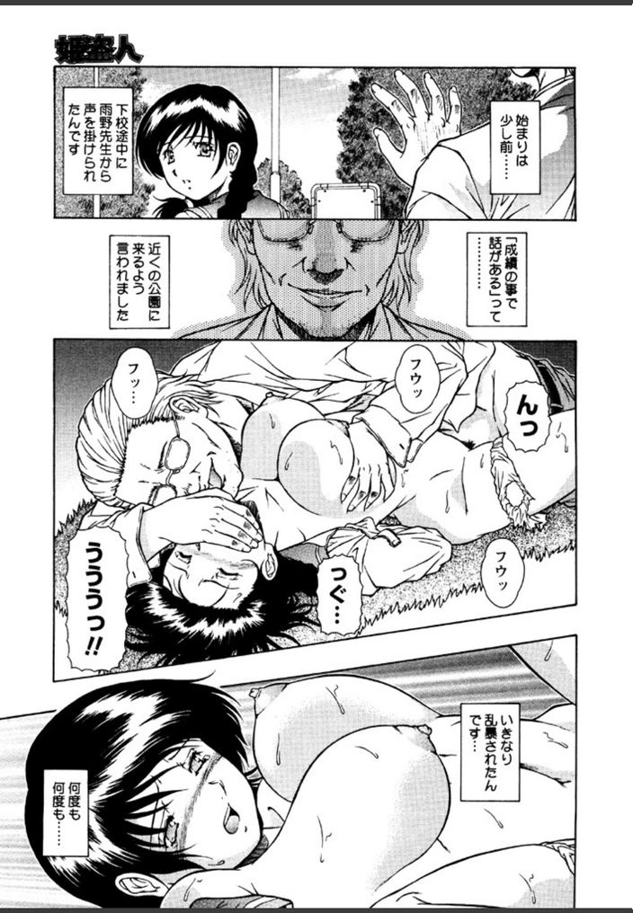 試し読み 3枚目