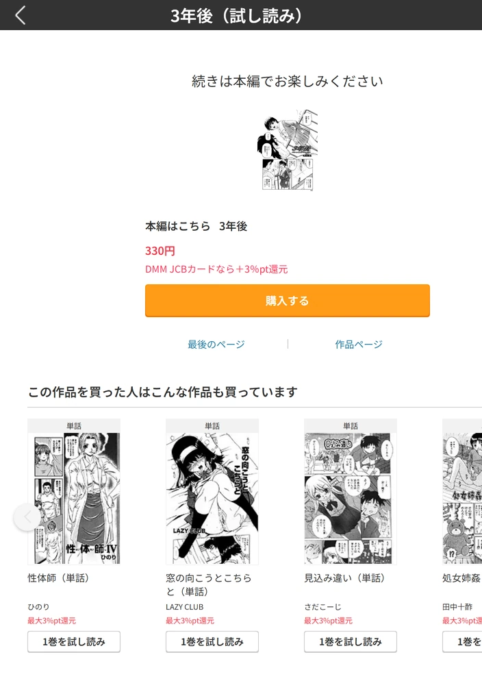 試し読み 5枚目