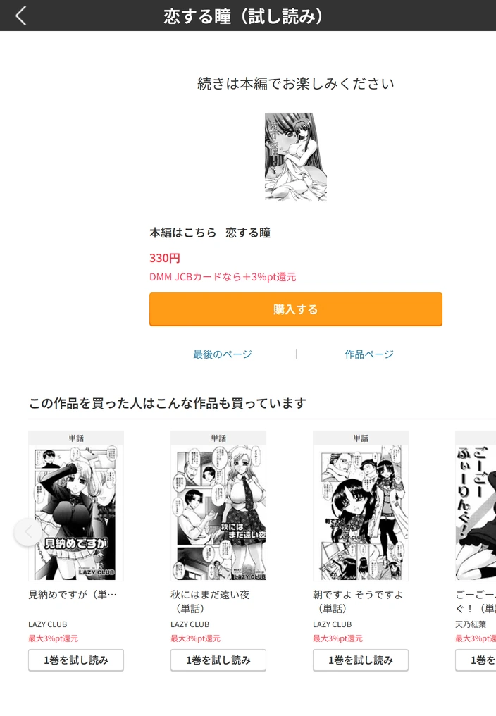 試し読み 5枚目