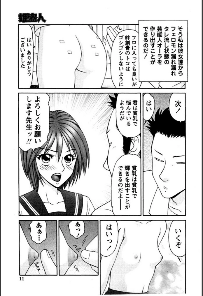 試し読み 6枚目