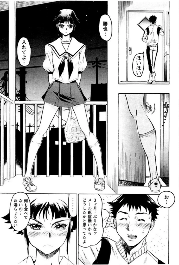 試し読み 3枚目