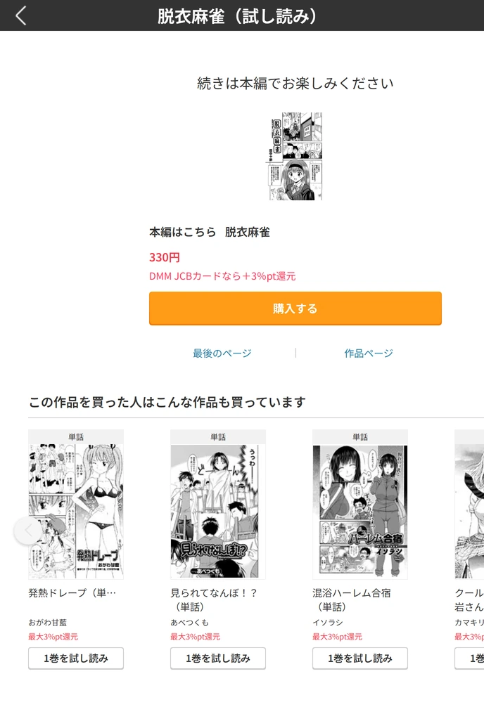 試し読み 5枚目