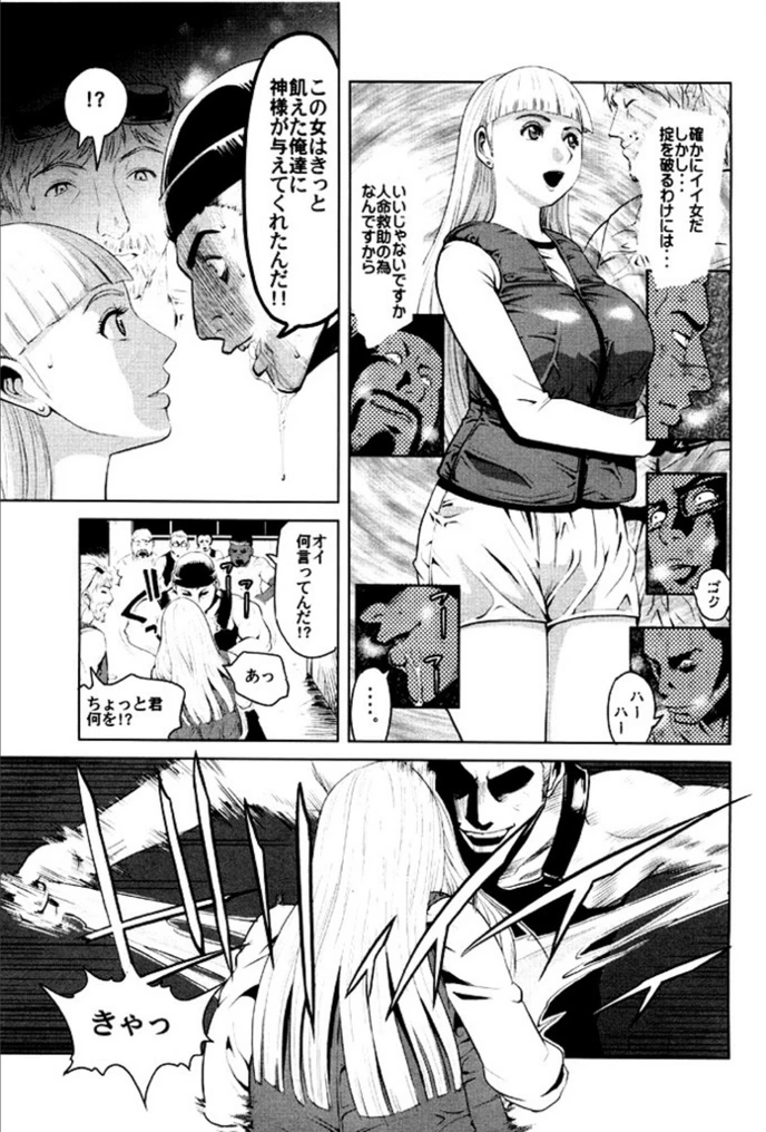 試し読み 5枚目