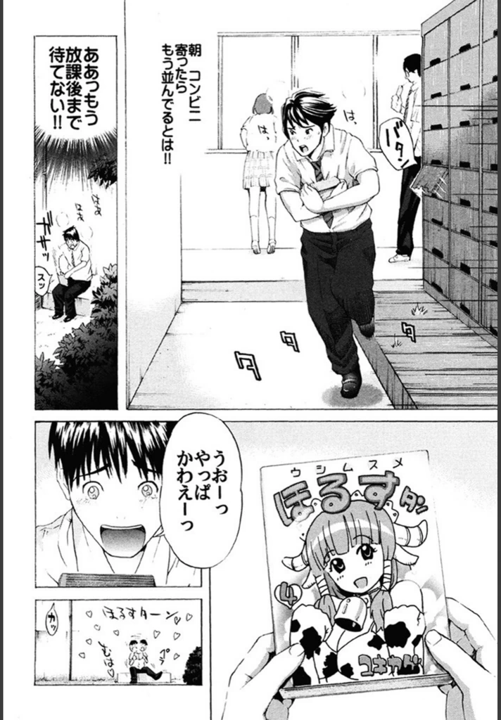 試し読み 2枚目