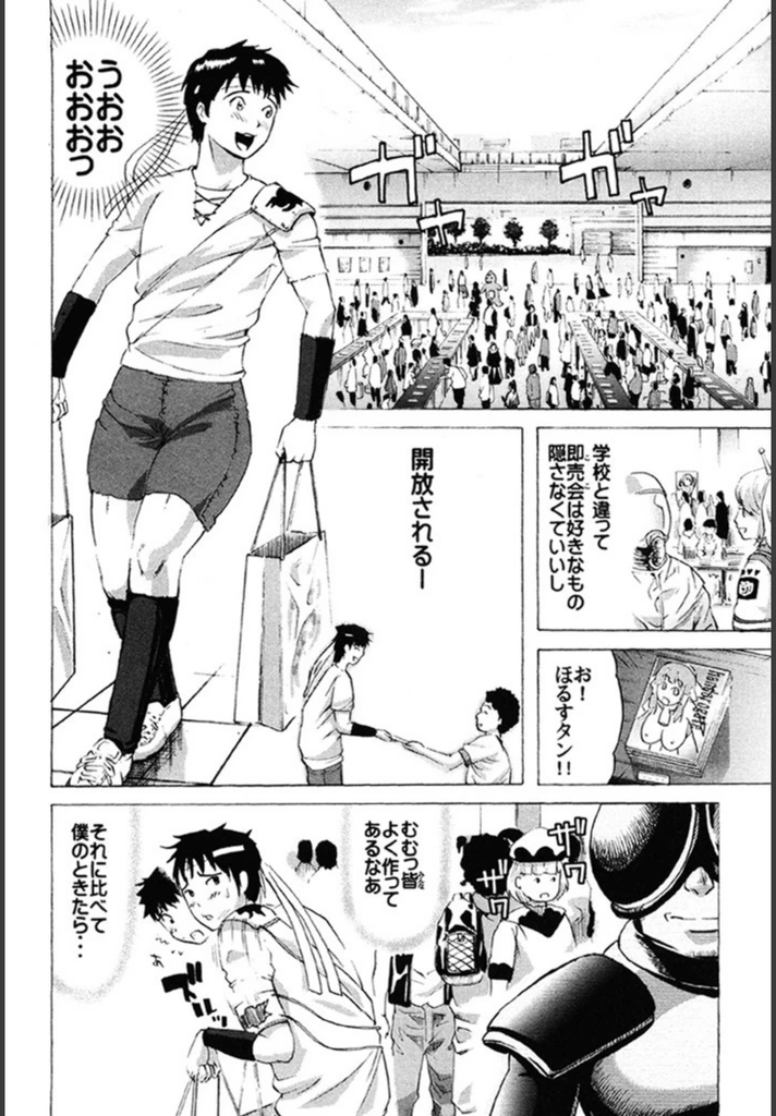 試し読み 4枚目