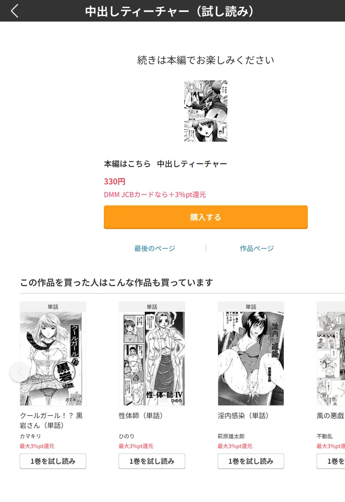 試し読み 5枚目