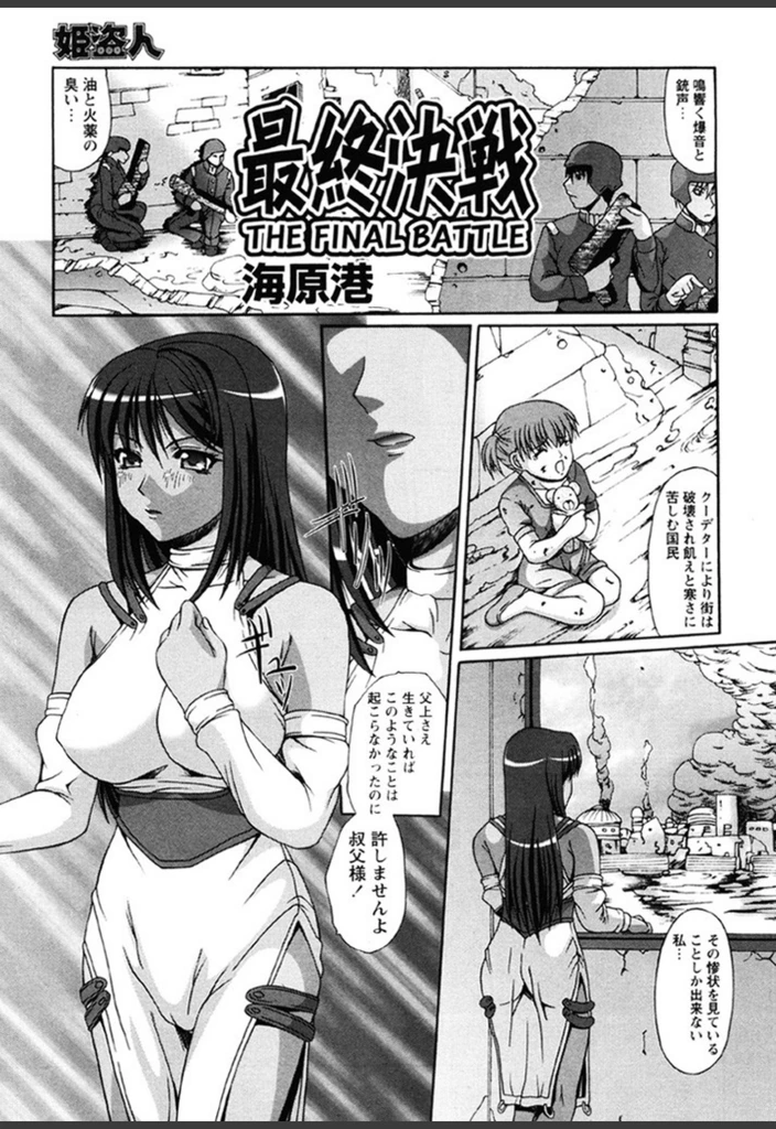 試し読み 1枚目