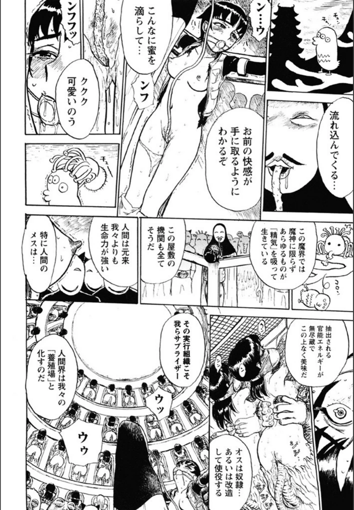 試し読み 8枚目